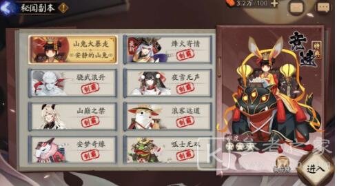 阴阳师皮肤塔挂机阵容2021 皮肤塔挂机阵容汇总图片1
