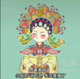 抖音超大表情包代码大全：熊猫头动态gif小脂肪退下吧本宫要瘦了表情包[多图]图片4