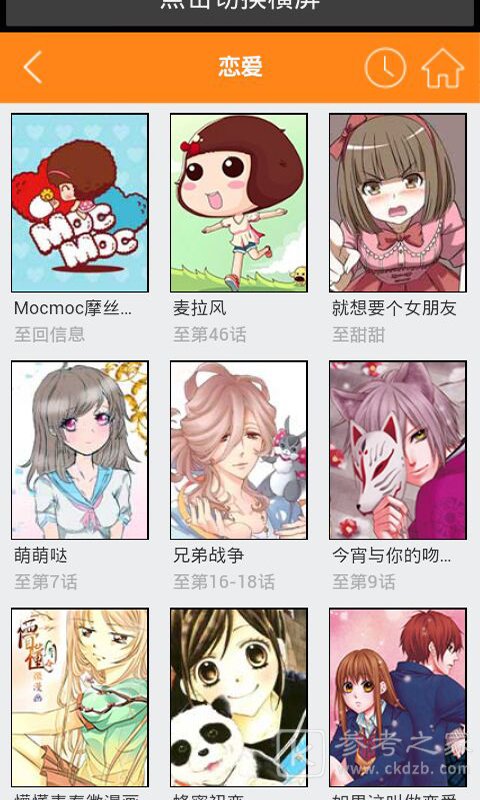 久久漫画