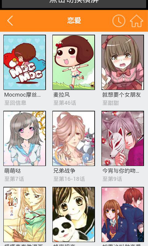 久久漫画截图