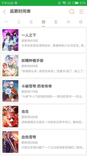 久久漫画截图