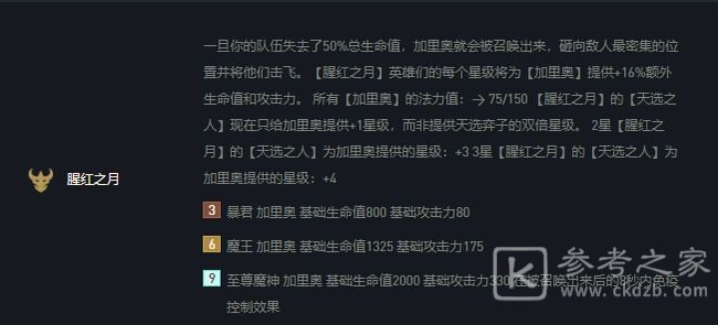 云顶之弈11.4什么时候更新？11.4版本更新内容一览[多图]图片3