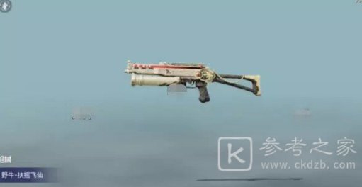 和平精英扶摇飞仙什么时候上线 扶摇飞仙军需皮肤一览图片6