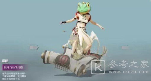 和平精英扶摇飞仙什么时候上线 扶摇飞仙军需皮肤一览图片12