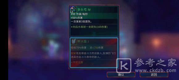 重生细胞电鞭搭配攻略 电鞭流派推荐图片1