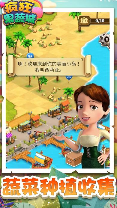 疯狂果蔬城截图