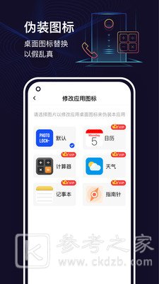 私密隐私相册