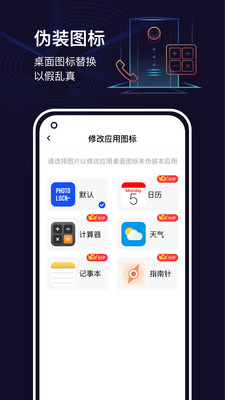 私密隐私相册截图