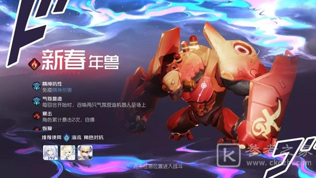 黑潮之上新春年兽攻略大全 新春年兽怎么打图片1