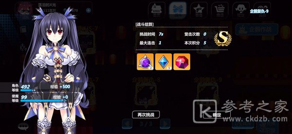 崩坏学园2企鹅大作战怎么打 企鹅复仇全关卡通关攻略图片3