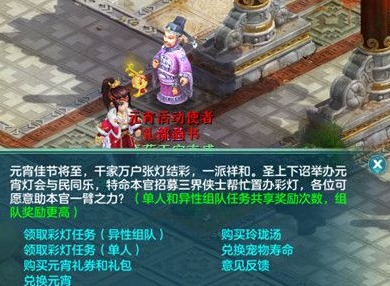 神武4手游元宵灯谜答案攻略 2021元宵灯谜答案介绍