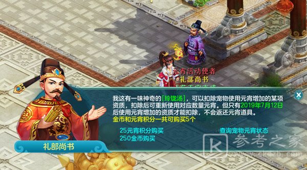 神武4手游元宵灯谜答案 2021元宵灯谜答案汇总图片5