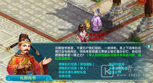 神武4手游元宵灯谜答案 2021元宵灯谜答案汇总图片1