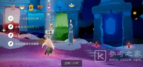 光遇远古战场冥想点在哪？在远古战场中央冥想任务攻略图片1