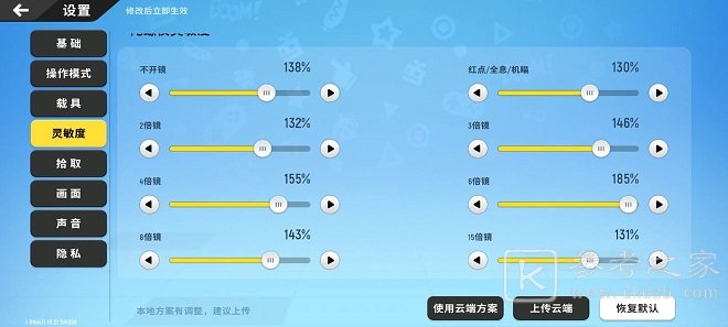 香肠派对s8赛季最稳灵敏度怎么调 s8赛季最稳压枪设置攻略图片4