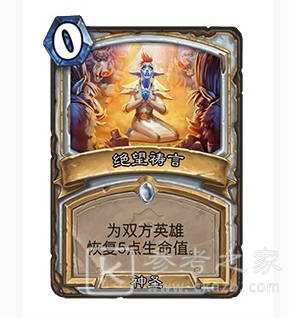 炉石传说贫瘠之地的锤炼卡牌有哪些？贫瘠之地的锤炼扩展包卡牌一览图片7