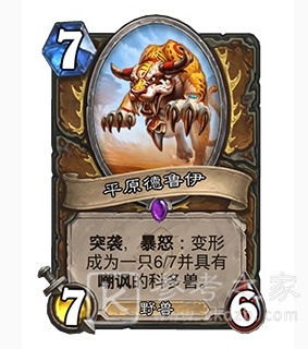 炉石传说贫瘠之地的锤炼卡牌有哪些？贫瘠之地的锤炼扩展包卡牌一览图片4