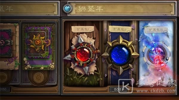 炉石传说狮鹫年什么时候上线？狮鹫年计划一览图片2