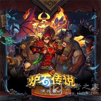 炉石传说狮鹫年什么时候上线？狮鹫年计划一览图片12