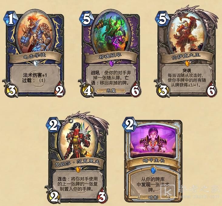 炉石传说狮鹫年什么时候上线？狮鹫年计划一览图片7