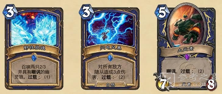 炉石传说狮鹫年什么时候上线？狮鹫年计划一览图片8
