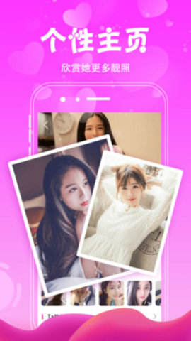 同城约聊手游app截图