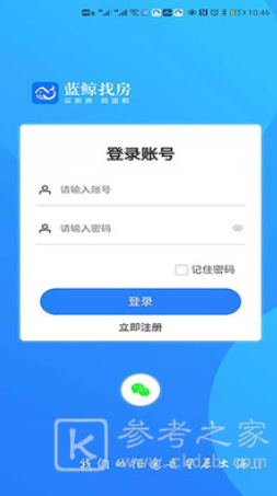 2021好用的租房软件 租房软件排行榜