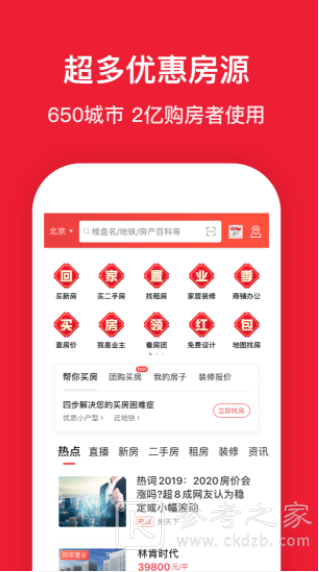 2021好用的租房软件 租房软件排行榜