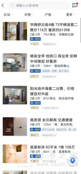 2021好用的租房软件 租房软件排行榜