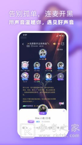 火爆的免费交友软件推荐 交友软件排行榜介绍