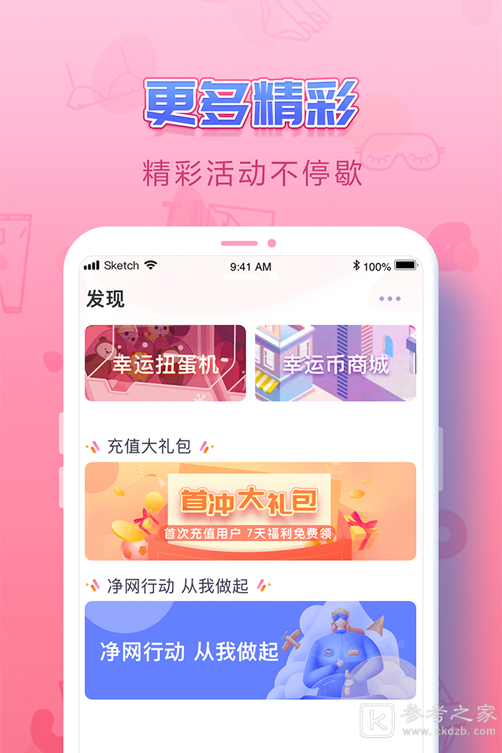 火爆的免费交友软件推荐 交友软件排行榜介绍