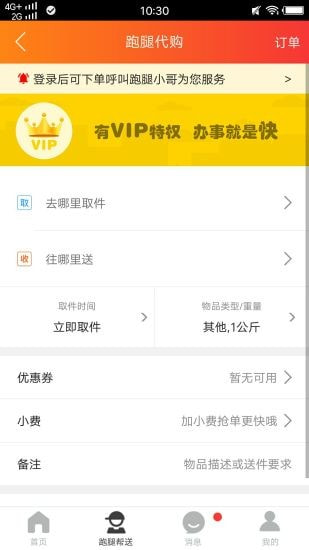 上高同城截图