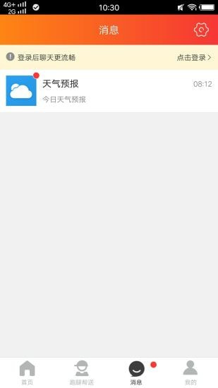 上高同城截图