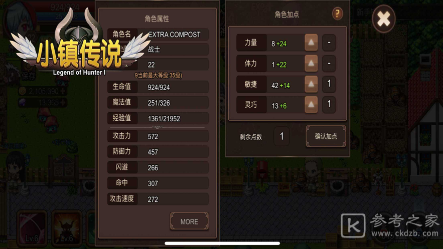 小镇传说