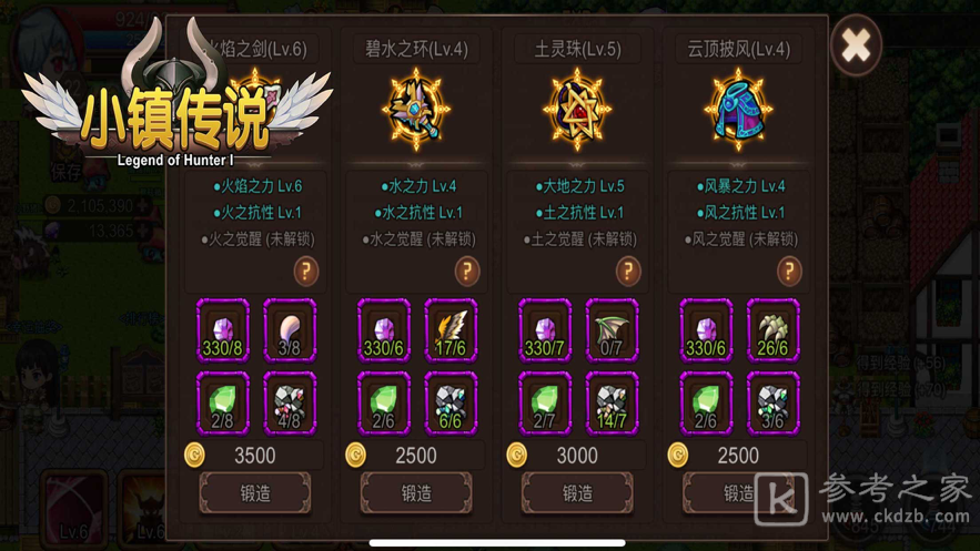 小镇传说