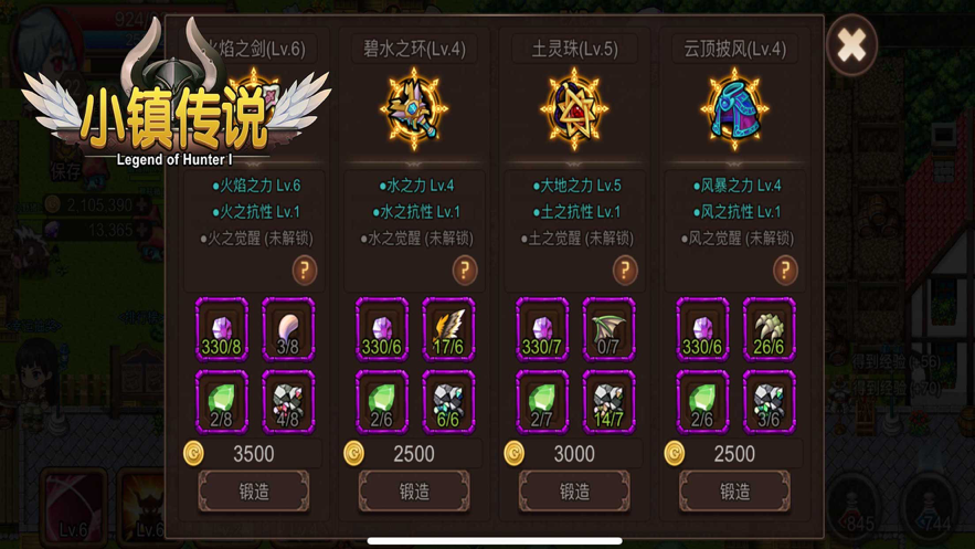 小镇传说截图