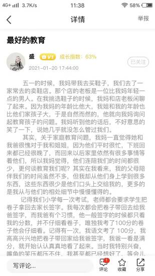 花开红截图
