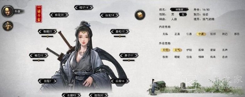 鬼谷八荒仙姿女捏脸数据大全 最高魅力仙姿女一诺千金数据[多图]图片1