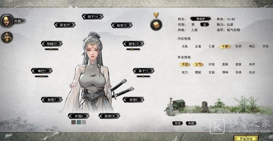 鬼谷八荒仙姿女捏脸数据大全 最高魅力仙姿女一诺千金数据[多图]图片2