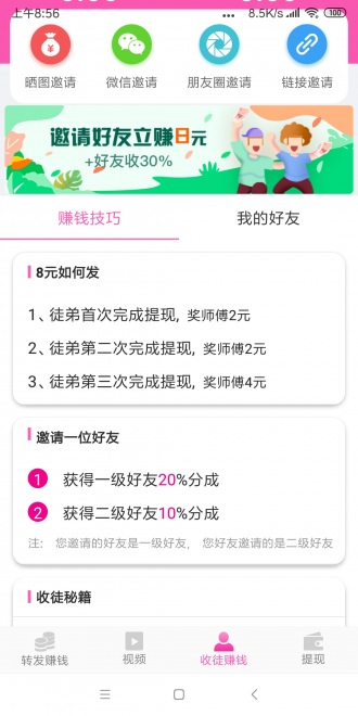 石榴花截图