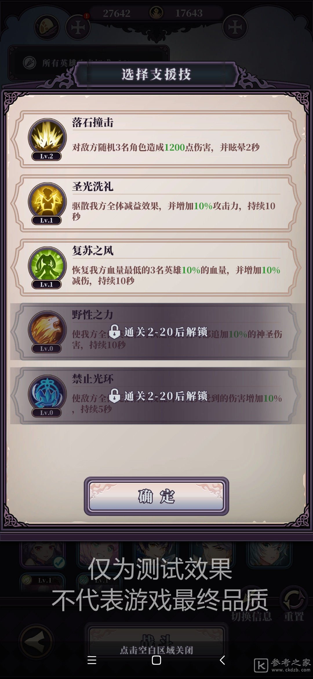 绯石之心新手攻略合集 新手入门必看指南
