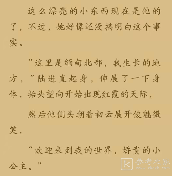 抖音这里是缅甸北部梗什么意思 这里是缅甸北部梗出自介绍