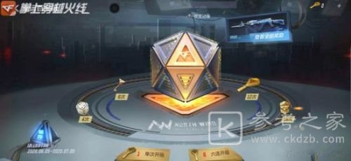 CF手游百宝箱活动2021开启时间及兑换奖励一览