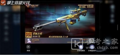 CF手游百宝箱活动2021开启时间及兑换奖励一览