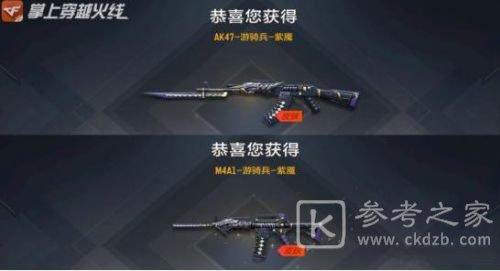CF手游百宝箱活动2021开启时间及兑换奖励一览