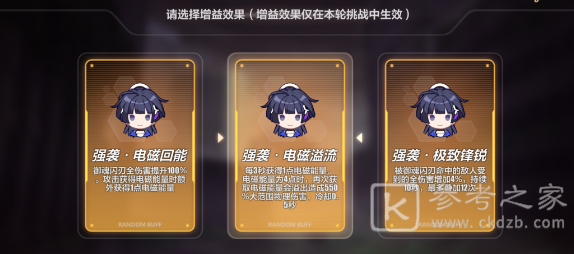 崩坏3禁限超越强袭详细攻略