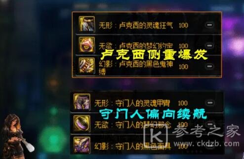 DNF永恒大陆希洛克副本装备毕业攻略