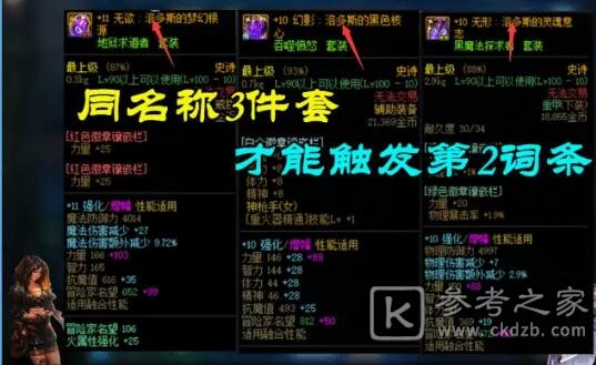 DNF永恒大陆希洛克副本装备毕业攻略