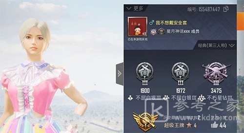 和平精英名字被改为user是为什么？和平精英user加数字是什么意思？图片3
