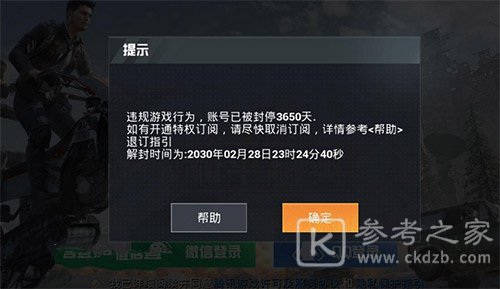 和平精英名字被改为user是为什么？和平精英user加数字是什么意思？图片2